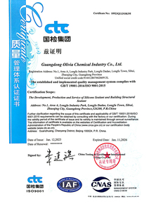 質量管理體系認證